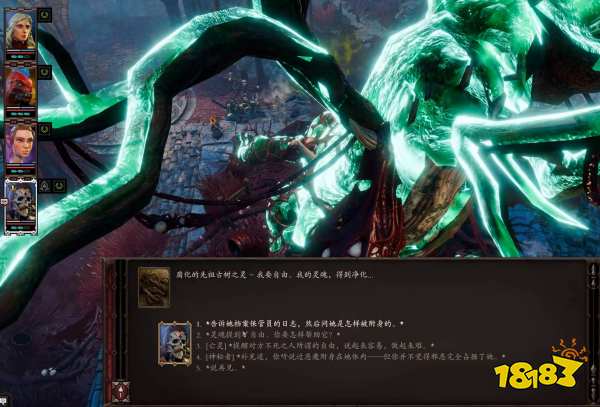 神界原罪2贾涵的教导如何完成 神界原罪2贾涵的教导攻略