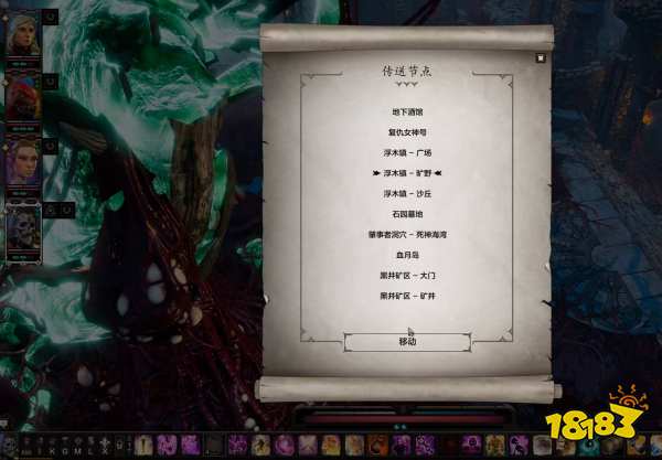 神界原罪2贾涵的教导如何完成 神界原罪2贾涵的教导攻略