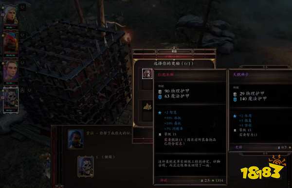 神界原罪2贾涵的教导如何完成 神界原罪2贾涵的教导攻略