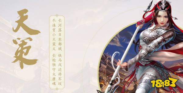 剑网3缘起天策镇派经脉怎么加点 天策玩法推荐