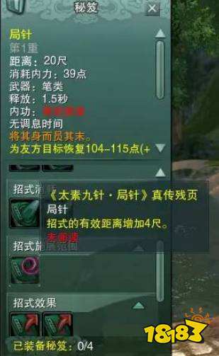 剑网3缘起万花秘籍有哪些 万花秘籍详解