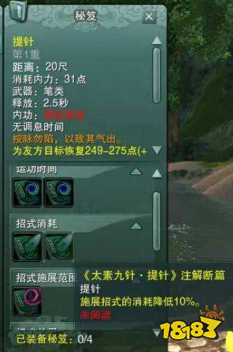 剑网3缘起万花秘籍有哪些 万花秘籍详解