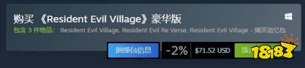 生化危机8在哪个平台可以玩 生化危机8游玩平台