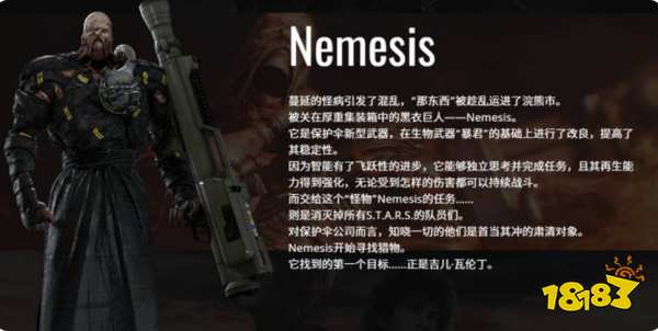 生化危機3追蹤者為什么叫復仇女神 人物全圖鑒
