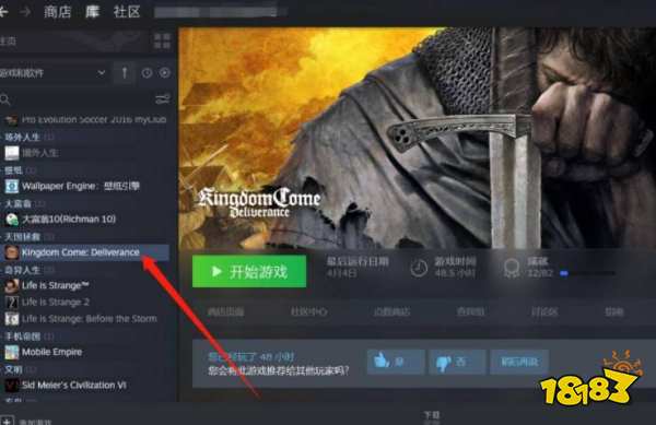 天国拯救steam控制台怎么开 steam版实用技巧