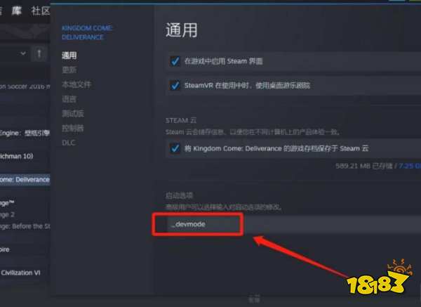 天国拯救steam控制台怎么开 steam版实用技巧