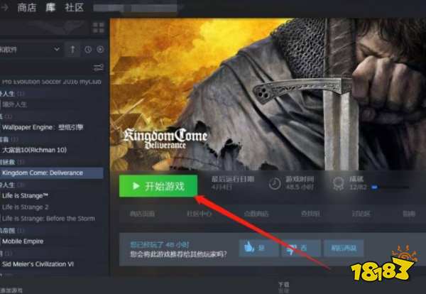 天国拯救steam控制台怎么开 steam版实用技巧