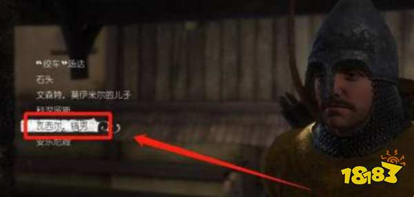 天国拯救挑水活儿怎么分配 挑水任务合理分配攻略