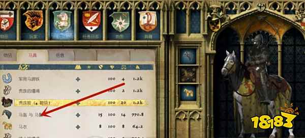 天国拯救马身铠甲在哪里 马身铠甲获得流程