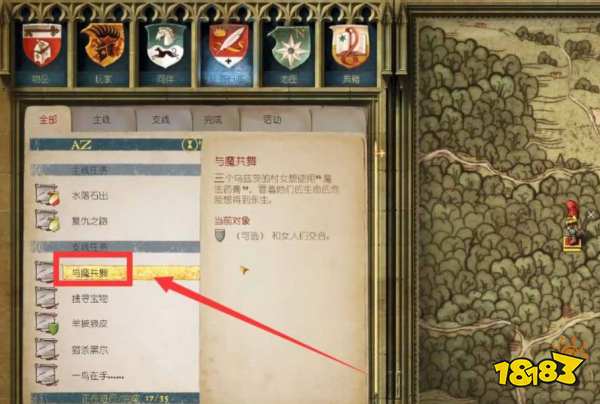 天国拯救成就与魔共舞如何获得 全成就达成攻略