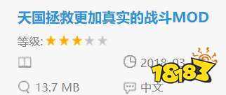 天国拯救绅士mod内容有什么 mod大全功能详解
