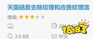 天国拯救绅士mod内容有什么 mod大全功能详解