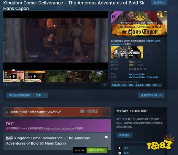 天国拯救dlc有哪些 全dlc盘点