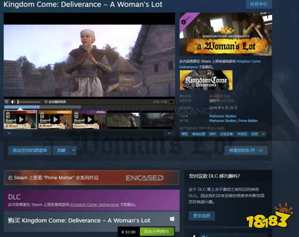 天国拯救dlc有哪些 全dlc盘点