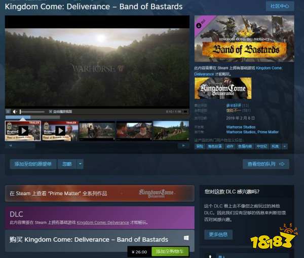 天国拯救dlc有哪些 全dlc盘点