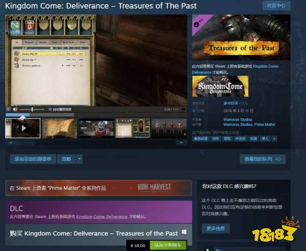 天国拯救dlc有哪些 全dlc盘点