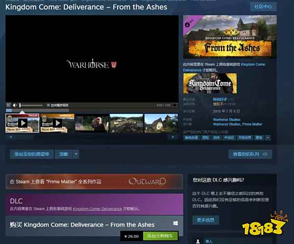 天国拯救dlc有哪些 全dlc盘点