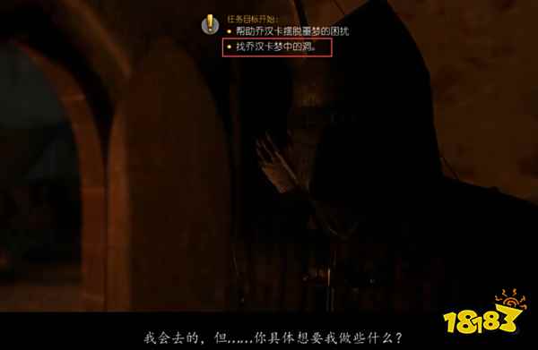 天国拯救可怕的梦山洞在哪 噩梦中的山洞任务流程攻略