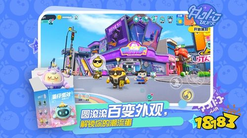 蛋仔派对测试版下载