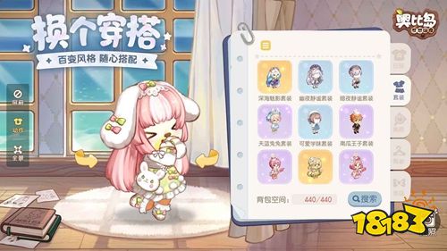 奥比岛梦想国度官方版