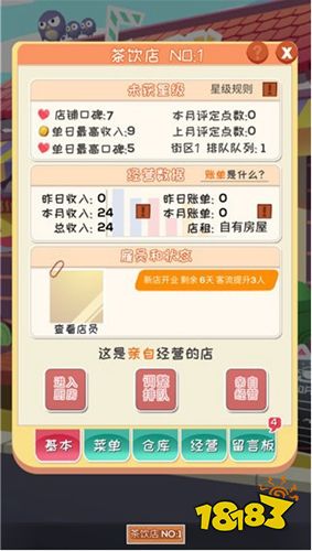 次元料理屋下载