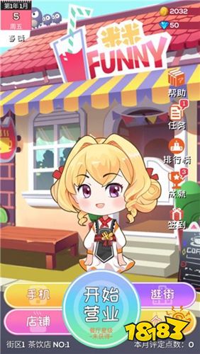 次元料理屋下载