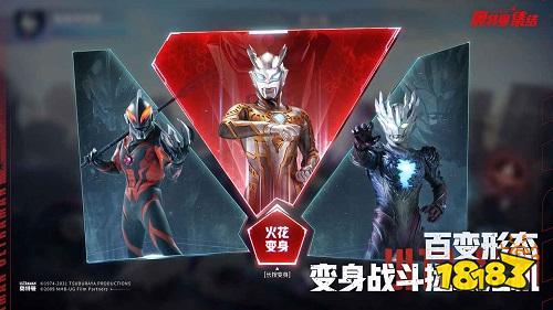 奧特曼集結預下載