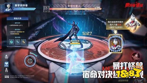 奧特曼集結預下載