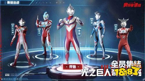 奧特曼集結國服下載