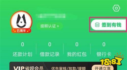 省呗借款app最新下载