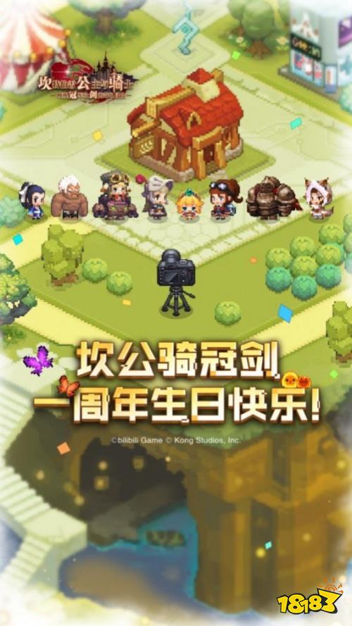 B站再度被像素化入侵？《坎公骑冠剑》一周年生日来临！