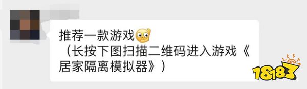 这款过于真实的《居家隔离模拟器》在朋友圈刷屏了