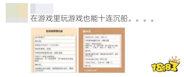 这款过于真实的《居家隔离模拟器》在朋友圈刷屏了