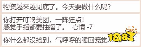 这款过于真实的《居家隔离模拟器》在朋友圈刷屏了