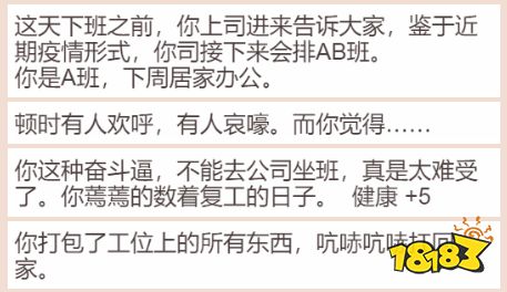 这款过于真实的《居家隔离模拟器》在朋友圈刷屏了