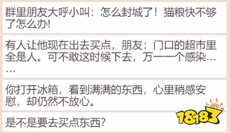 这款过于真实的《居家隔离模拟器》在朋友圈刷屏了