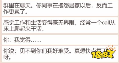 这款过于真实的《居家隔离模拟器》在朋友圈刷屏了
