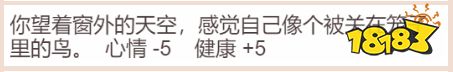 这款过于真实的《居家隔离模拟器》在朋友圈刷屏了