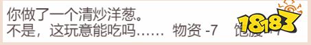 这款过于真实的《居家隔离模拟器》在朋友圈刷屏了