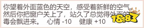 这款过于真实的《居家隔离模拟器》在朋友圈刷屏了