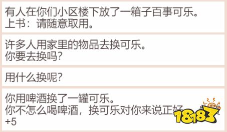 这款过于真实的《居家隔离模拟器》在朋友圈刷屏了