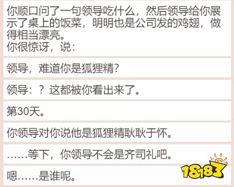 这款过于真实的《居家隔离模拟器》在朋友圈刷屏了