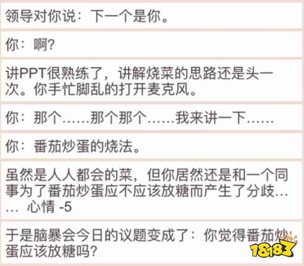 这款过于真实的《居家隔离模拟器》在朋友圈刷屏了
