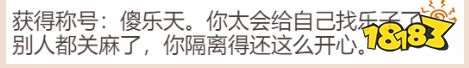 这款过于真实的《居家隔离模拟器》在朋友圈刷屏了