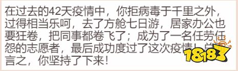 这款过于真实的《居家隔离模拟器》在朋友圈刷屏了