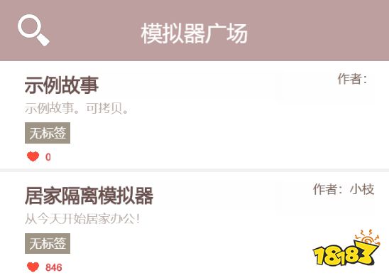 这款过于真实的《居家隔离模拟器》在朋友圈刷屏了
