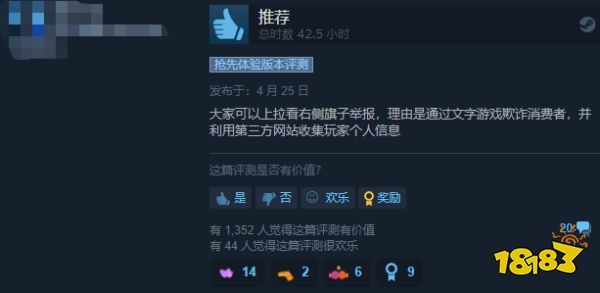 当“EA”成为玩家衡量是否购买的砝码，国产游戏就已经输了