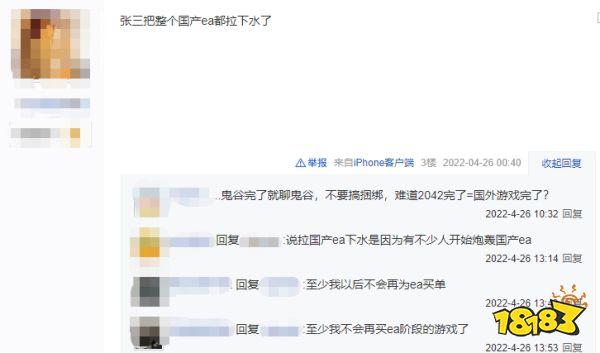 当“EA”成为玩家衡量是否购买的砝码,国产游戏就已经输了