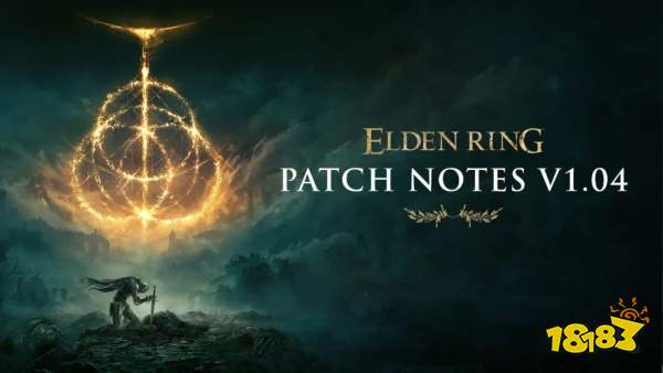 《艾尔登法环》推送更新 修复蓝露滴和女武神异常回血BUG