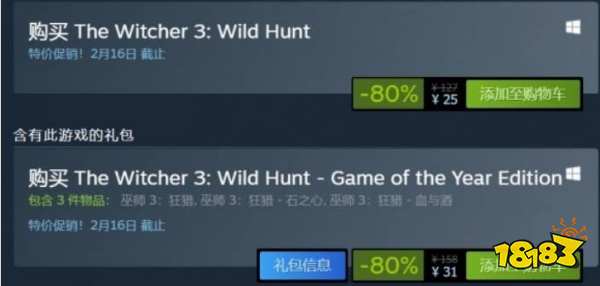 巫师三史低价格多少钱 史低价格一览